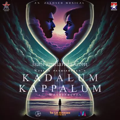 Kadalum Kappalum Poster