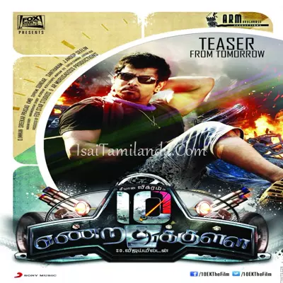 10 Endrathukulla